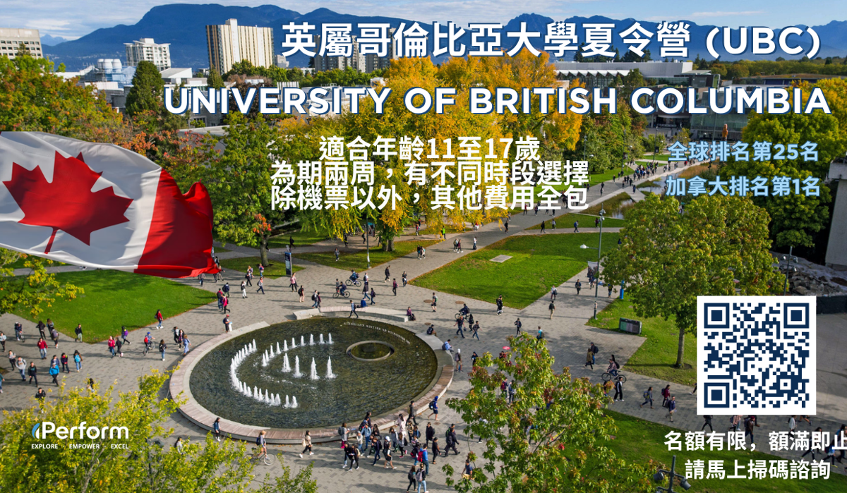 UBC Summer Camp