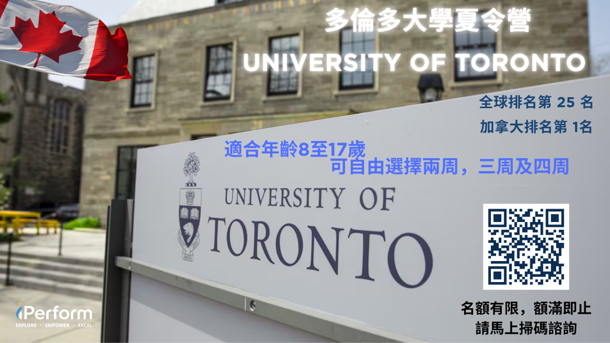 U of Toronto Summer Camp